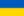 Ukraine flag